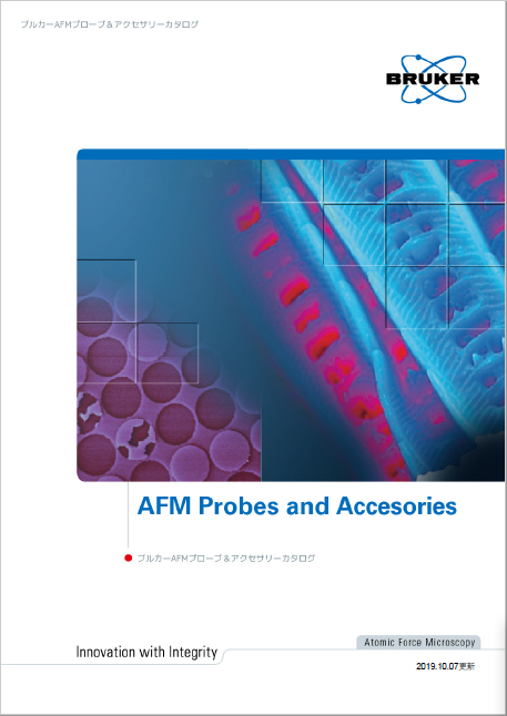 プローブ購入ガイド